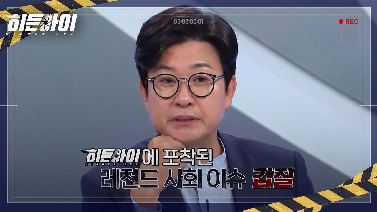 한국 배우 박하선, MBC 히든아이 출연 중 갑질 사례 폭로