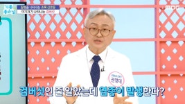 모르면 독, 알면 약이 되는 내 몸 구조신호 | 4253회 | 기분 좋은 날 | 만나면 좋은 친구 MBC 기분 좋은 날 | 만나면 좋은 친구 MBC