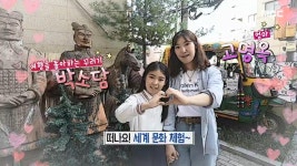 떠나요! 세계 문화 체험2 | 31회 | 찾아가는 꾸러기교실 | 만나면 좋은 친구 MBC 찾아가는 꾸러기교실 | 만나면 좋은 친구 MBC