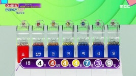 [181회] 생방송 연금복권 720+ | 생방송 연금복권 720+; | 만나면 좋은 친구 MBC [생방송 연금복권 720+] 생방송 연금복권 720+