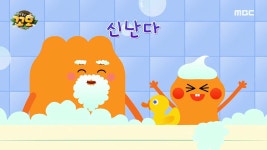 탕후루 3. 신난다 | 토닥토닥 꼬모 새로운 탐험; | 만나면 좋은 친구 MBC [토닥토닥 꼬모 새로운 탐험] 1. 장난감 블록  2. 탕후루  3. 신난다