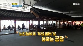 서민형 안심전환대출, 연 1% 금리의 비밀 3. 묘~한 하우스의 정체는? 4. 빨간 맛~ 궁금해 고춧가루! 5. 코스로 나오는 O가 있다? | 3301회... 