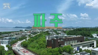 네 번째 건축여행지 ‘종교 건축’ | 이유 있는 건축 - 공간 여행자; | 만나면 좋은 친구 MBC [이유 있는 건축 - 공간 여행자] 이번엔 천상계로...