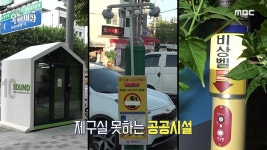 서민형 안심전환대출, 연 1% 금리의 비밀 3. 묘~한 하우스의 정체는? 4. 빨간 맛~ 궁금해 고춧가루! 5. 코스로 나오는 O가 있다? | 3301회... 