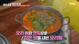 고기로 탑을 쌓은 이색 샐러드~ 홍두깨살 청겨자 샐러드! | 핫클립 | 오늘N | 만나면 좋은 친구 MBC