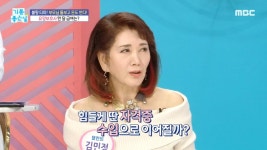 하루 한 끼 집밥으로 뱃살 줄이기 | 2550회 | 기분 좋은 날 | 만나면 좋은 친구 MBC 기분 좋은 날 | 만나면 좋은 친구 MBC