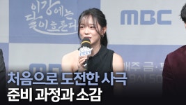 [비하인드] 벌써부터 케미 폭발하는 ＜이강에는 달이 흐른다＞ 대본리딩 현장 | 메이킹 | 이강에는 달이 흐른다 | 만나면 좋은 친구 MBC