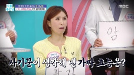 눈도 추위 탄다, 겨울철 눈 건강법 | 3120회 | 기분 좋은 날 | 만나면 좋은 친구 MBC 기분 좋은 날 | 만나면 좋은 친구 MBC