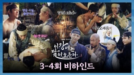 [비하인드] 벌써부터 케미 폭발하는 ＜이강에는 달이 흐른다＞ 대본리딩 현장 | 메이킹 | 이강에는 달이 흐른다 | 만나면 좋은 친구 MBC