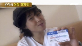 47회 | 송은이 VS 하하 (2부) | 다시보기 | 행복주식회사 - 만원의 행복; | 만나면 좋은 친구 MBC 47회 | 송은이 VS 하하 (2부) | 다시보기... 