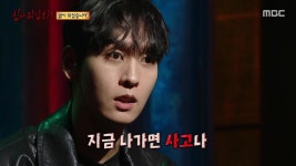 심야괴담회 시즌5 | 만나면 좋은 친구 MBC 심야괴담회 시즌5  | 만나면 좋은 친구 MBC