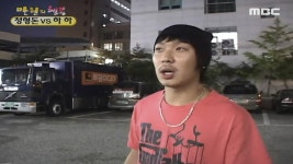 91회 | 하하 VS 정형돈 (2부) | 다시보기 | 행복주식회사 - 만원의 행복; | 만나면 좋은 친구 MBC 91회 | 하하 VS 정형돈 (2부) | 다시보기... 