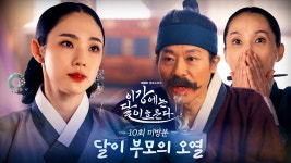 [비하인드] 벌써부터 케미 폭발하는 ＜이강에는 달이 흐른다＞ 대본리딩 현장 | 메이킹 | 이강에는 달이 흐른다 | 만나면 좋은 친구 MBC