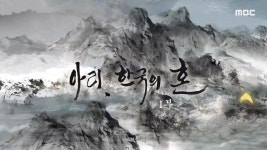 1648회 | MBC 네트워크특선 푸른백세 어영차 바다야 (11/19)... 푸른백세 어영차 바다야 (11/19) | 다시보기 | MBC 네트워크특선  | 만나면... 