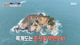 <인천시 서구 청라 리조트 주택> 쏟아지는 햇살에 자연 비타민 가득해지는 거실♧ | 핫클립 | 구해줘! 홈즈 ; | 만나면 좋은 친구 MBC [구해줘! 홈즈 ]