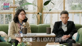 아빠와 멀어진 딸을 걱정하는 엄마와 그런 엄마가 가엾은 딸 | 핫클립 | 오은영 리포트-결혼 지옥 | 만나면 좋은 친구 MBC