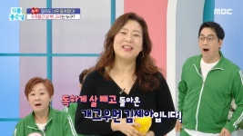 주름잡던 국보급 가수, 더 칼라스와 함께하는 토크 콘서트! | 1216회 | 기분 좋은 날 | 만나면 좋은 친구 MBC 기분 좋은 날 | 만나면 좋은 친구 MBC