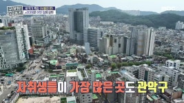 <인천시 서구 청라 리조트 주택> 쏟아지는 햇살에 자연 비타민 가득해지는 거실♧ | 핫클립 | 구해줘! 홈즈 ; | 만나면 좋은 친구 MBC [구해줘! 홈즈 ]