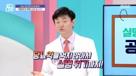 맞혀야 산다! 당뇨 브레인 서바이벌➁ | 4364회 | 기분 좋은 날 | 만나면 좋은 친구 MBC 기분 좋은 날 | 만나면 좋은 친구 MBC