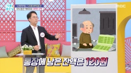 나이 들수록 빼야 하는 세 가지 | 4367회 | 기분 좋은 날 | 만나면 좋은 친구 MBC 기분 좋은 날 | 만나면 좋은 친구 MBC