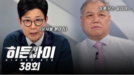 [38회] 부산 돌려차기男의 충격적인 망언&태권도장 아동학대 살인사건 | 히든아이; | 만나면 좋은 친구 MBC [히든아이] 부산 돌려차기男의... 