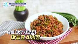 [3683회] 여름철 고지혈 고혈당 막는 법 | 기분 좋은 날; | 만나면 좋은 친구 MBC [기분 좋은 날] 여름철 고지혈 고혈당 막는 법