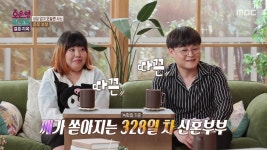 사건' 이후 순서 정리, 아내가 말하는 남편의 폭력 사건 | 핫클립 | 오은영 리포트-결혼 지옥; | 만나면 좋은 친구 MBC [오은영 리포트-결혼 지옥]