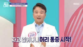 건강하게 담가 먹자! <우리 집 보약, 청과 피클> | 2541회 | 기분 좋은 날 | 만나면 좋은 친구 MBC 기분 좋은 날 | 만나면 좋은 친구 MBC