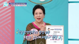 건강하게 담가 먹자! <우리 집 보약, 청과 피클> | 2541회 | 기분 좋은 날 | 만나면 좋은 친구 MBC 기분 좋은 날 | 만나면 좋은 친구 MBC