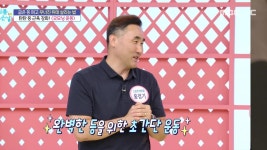 대장 건강법 | 3503회 | 기분 좋은 날 | 만나면 좋은 친구 MBC 기분 좋은 날 | 만나면 좋은 친구 MBC