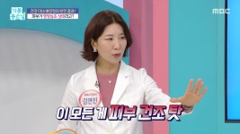 봄(春), 묵은 때 벗겨야 산다 | 3411회 | 기분 좋은 날 | 만나면 좋은 친구 MBC 기분 좋은 날 | 만나면 좋은 친구 MBC