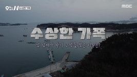 인두로 그림을 그린다?! 나무를 태워 탄생한 우드버닝 | 핫클립 | 오늘N; | 만나면 좋은 친구 MBC [오늘N]