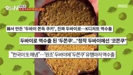 인두로 그림을 그린다?! 나무를 태워 탄생한 우드버닝 | 핫클립 | 오늘N; | 만나면 좋은 친구 MBC [오늘N]