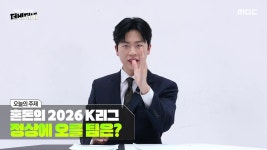 웰컴 투 스포츠 1회 | 1회 | 웰컴 투 스포츠 | 만나면 좋은 친구 MBC 웰컴 투 스포츠 | 만나면 좋은 친구 MBC