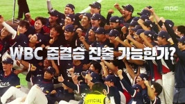 [14회] 웰컴 투 스포츠 14회 | 웰컴 투 스포츠; | 만나면 좋은 친구 MBC [웰컴 투 스포츠] 웰컴 투 스포츠 14회