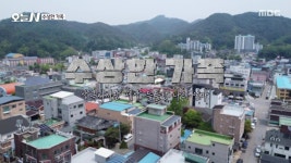 손맛 고수들의 김장 열전 2. 단돈 8,000원! 25가지 반찬의 전라도 백반 3. 달리는 한옥 카페! 부부의 2층 캠핑카 4. 강철 체력! 황장군과... 