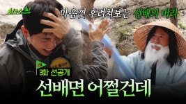 스페셜영상 | 최우수산 | 만나면 좋은 친구 MBC