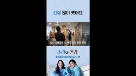소라와 진경 | 만나면 좋은 친구 MBC
