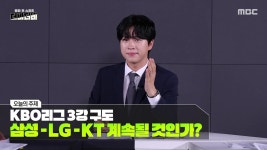 1회 | 웰컴 투 스포츠 1회 | 다시보기 | 웰컴 투 스포츠; | 만나면 좋은 친구 MBC 1회 | 웰컴 투 스포츠 1회 | 다시보기 | 웰컴 투 스포츠... 