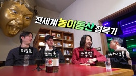 예고보기 | 놀러코스터 | 만나면 좋은 친구 MBC