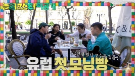 MBC 새 예능 놀러코스터 첫 방송... 어른들의 동심 자극하는 테마파크 탐험 리얼리티