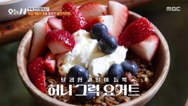 내 남편의 잡동사니 | 다시보기 | 오늘N; | 만나면 좋은 친구 MBC 1618회 | 1. 입맛 돋우는 시골 밥상 – 강된장 보리밥 2. 기와에 소나무가... 