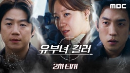 티저02회