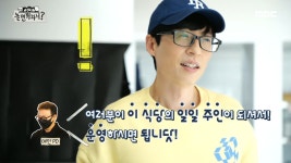 라섹이 끓여준 해물 라면♨ 맛보는 만나상회 직원들 | 핫클립 | 놀면 뭐하니? ; | 만나면 좋은 친구 MBC [놀면 뭐하니? ]