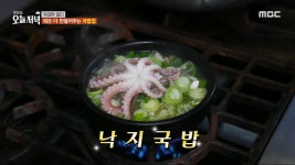 비주얼도 맛도 합격! 돌돌 말아먹는 명이나물 쌈밥 | 핫클립 | 생방송 오늘 저녁; | 만나면 좋은 친구 MBC [생방송 오늘 저녁]