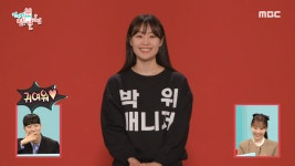 아침부터 박위 하우스에 놀러온 송지은! 식사 중에도 꽁냥꽁냥💞 | 핫클립 | 전지적 참견 시점; | 만나면 좋은 친구 MBC [전지적 참견 시점]