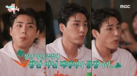 전참시 Pick | 전지적 참견 시점 | 만나면 좋은 친구 MBC