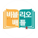 프로그램 정보 | 비블리오 배틀 | 만나면 좋은 친구 MBC 프로그램 정보 | 비블리오 배틀  | 만나면 좋은 친구 MBC