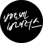 [6회] 뭐라구? 귀가 왜 멀어? | 베토벤 바이러스; | 만나면 좋은 친구 MBC [베토벤 바이러스] 뭐라구? 귀가 왜 멀어?