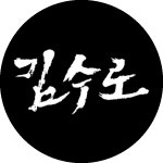 김수로 6회 | 지금무료 | 만나면 좋은 친구 MBC